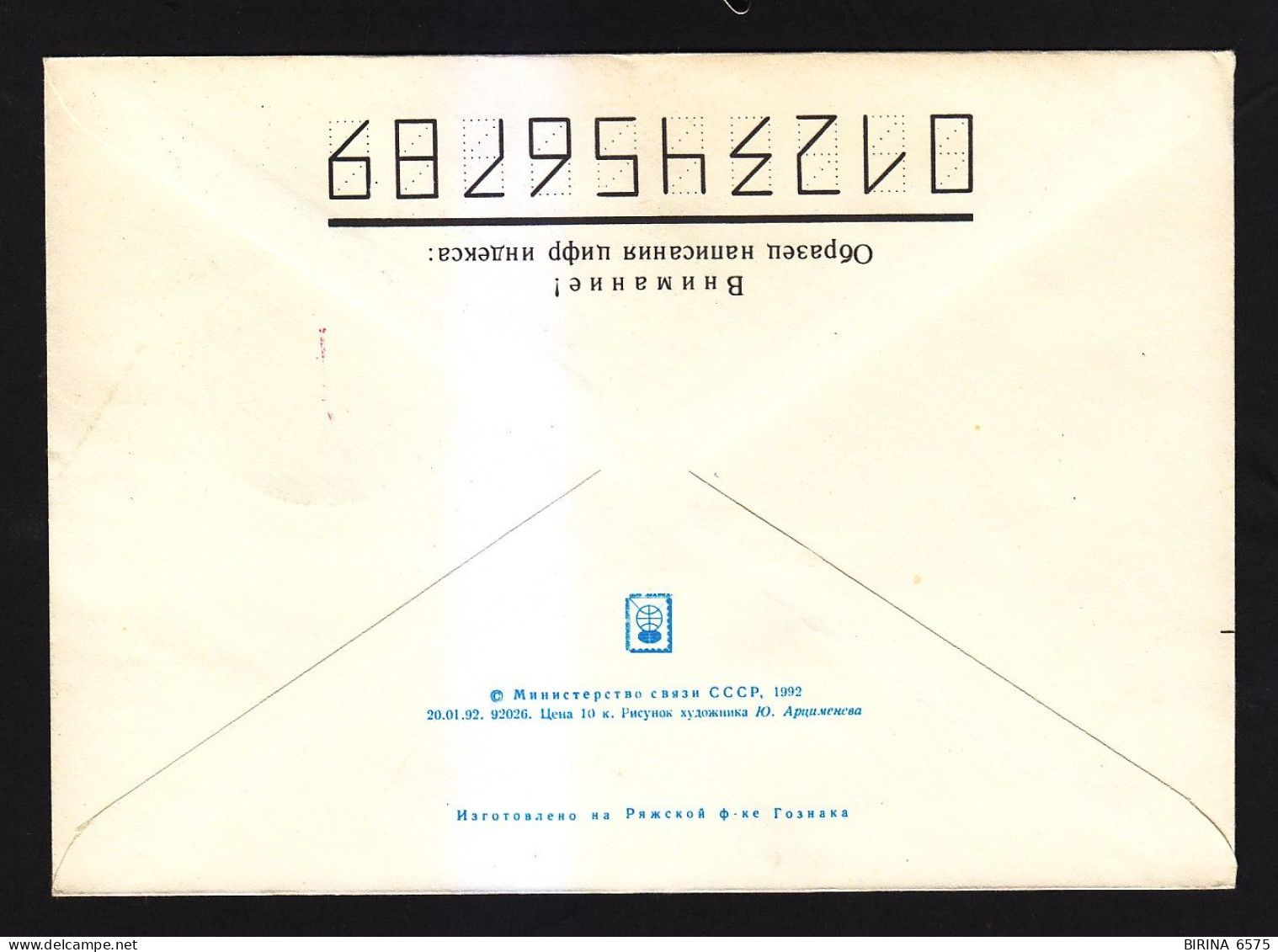 Envelope. Russia. COSMONAUTICS. SPECIAL CANCELLATION. - 6-25 - Covers & Documents