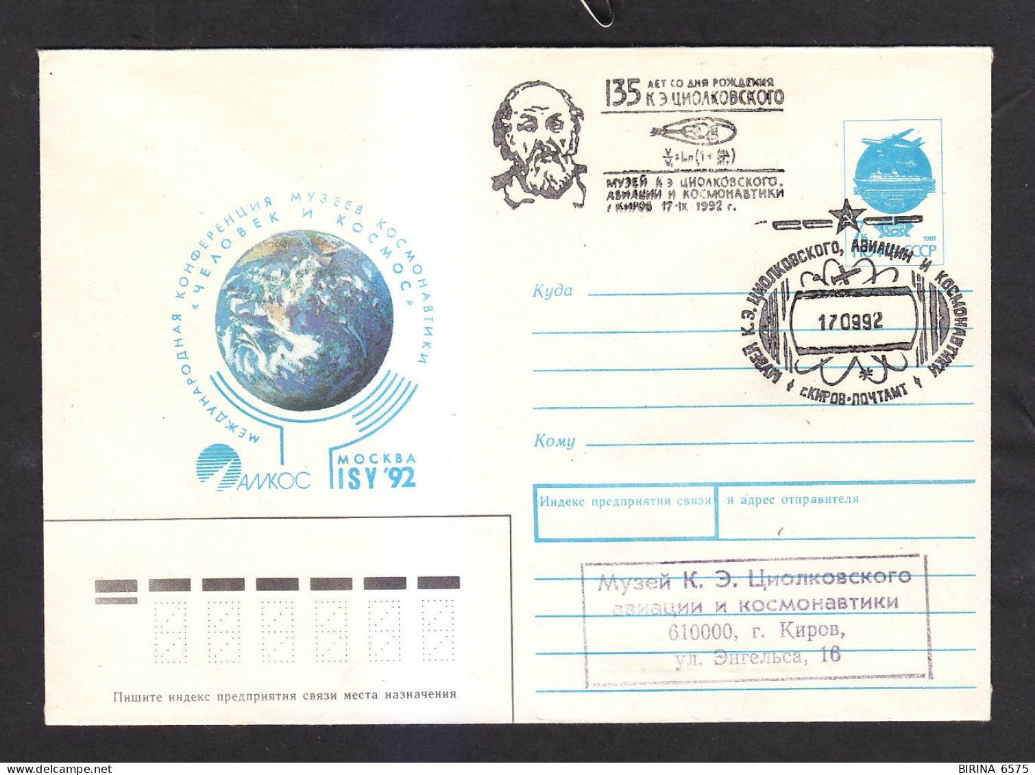 Envelope. Russia. COSMONAUTICS. SPECIAL CANCELLATION. - 6-31 - Brieven En Documenten