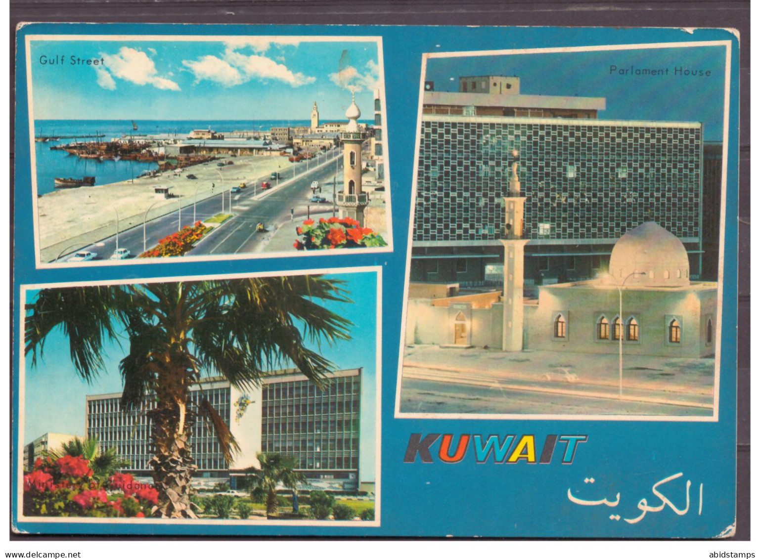 KUWAIT VIEW CARD , POSTCARD - Kuwait