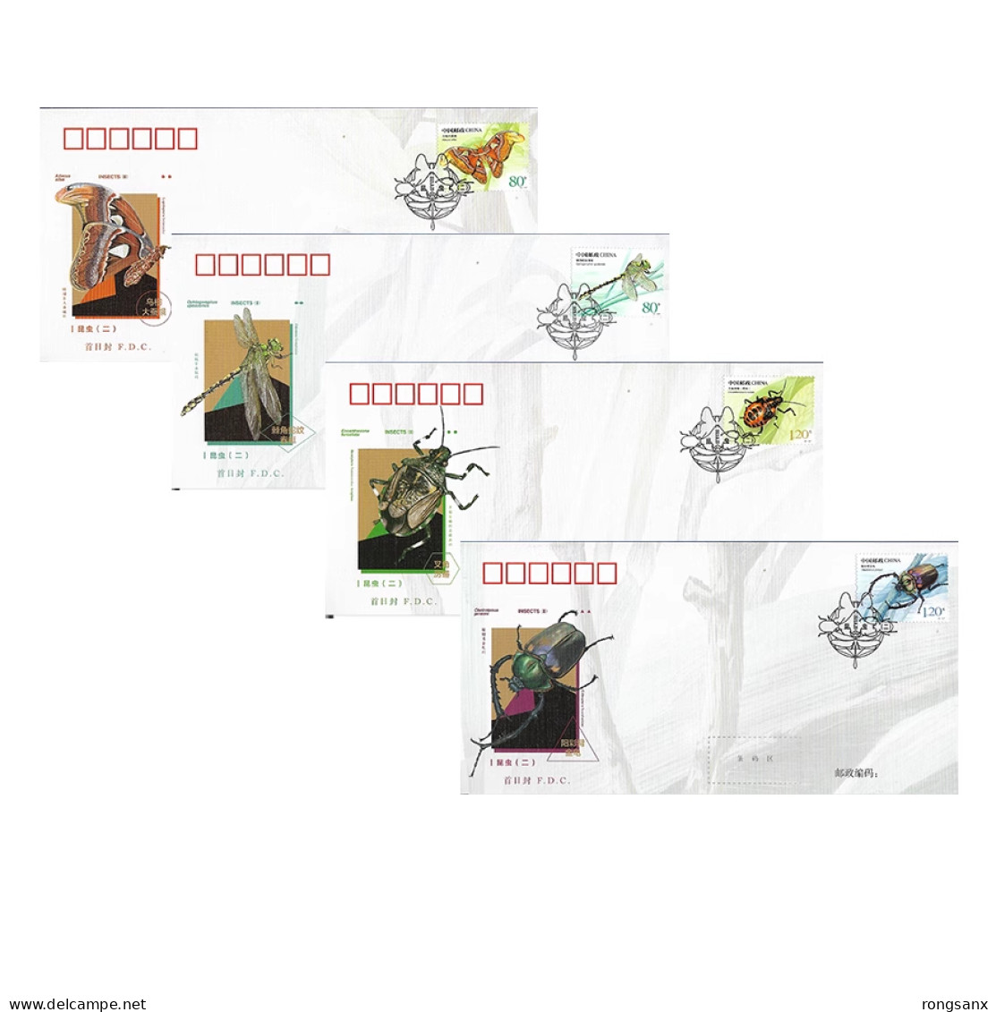 2023-15 CHINA INSECT(II) FDC - 2020-…