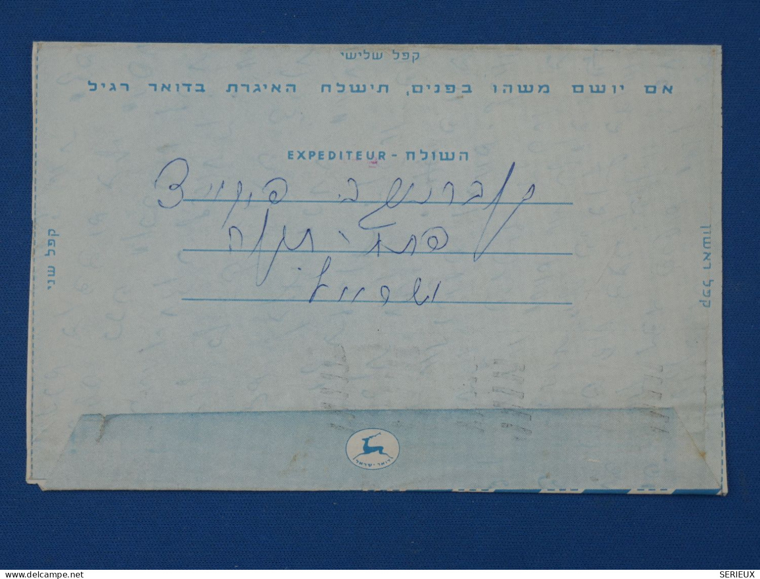 DB21 ISRAEL   BELLE LETTRE AEROGRAMME 1961 A MARSEILLE FRANCE + AFFRANCH INTERESSANT++ - Luftpost