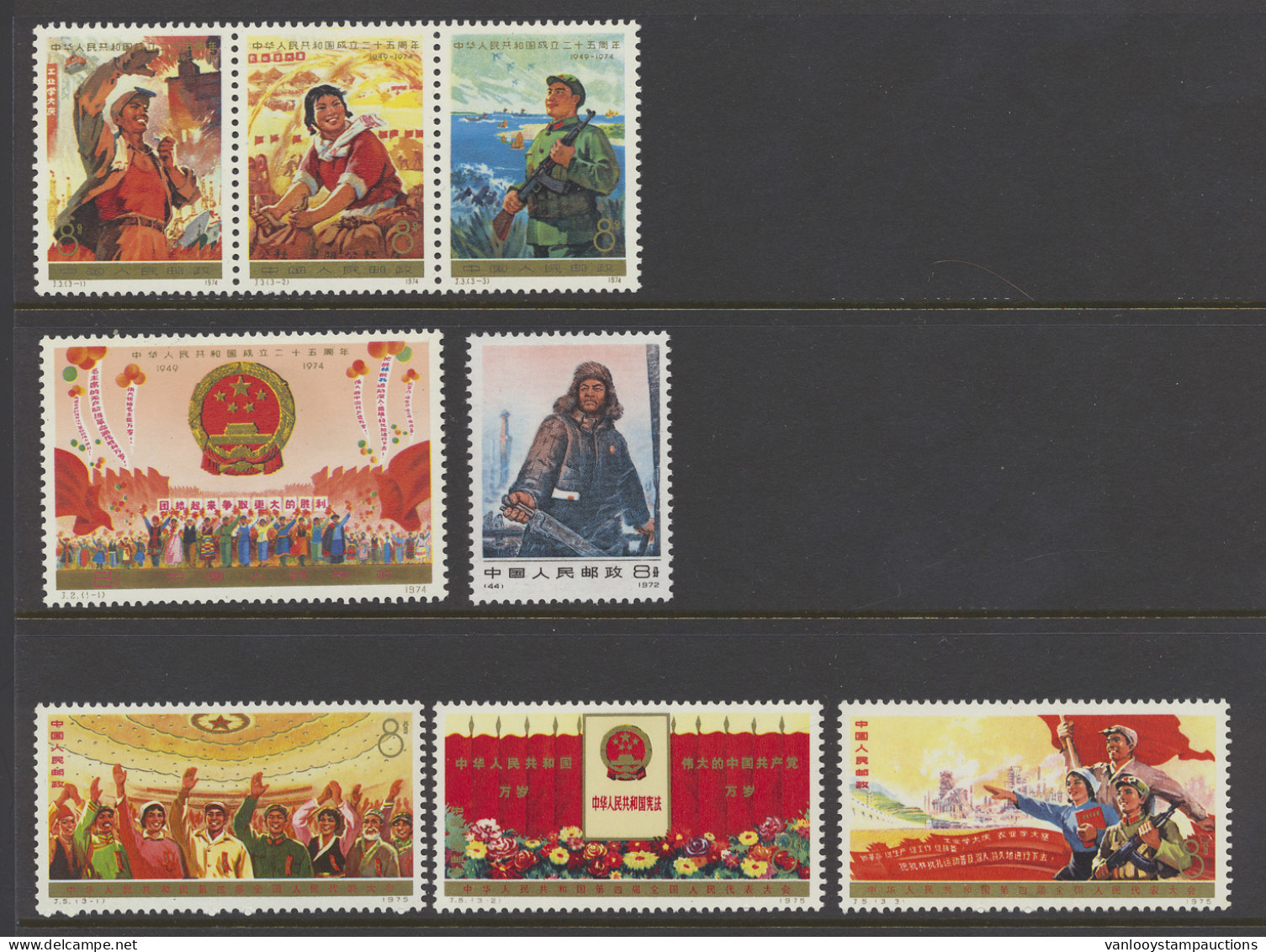 ** N° 1121, 1212/15 And 1225/27 '1972/75 Various Themes' VF (Mi € 225) - Sonstige & Ohne Zuordnung
