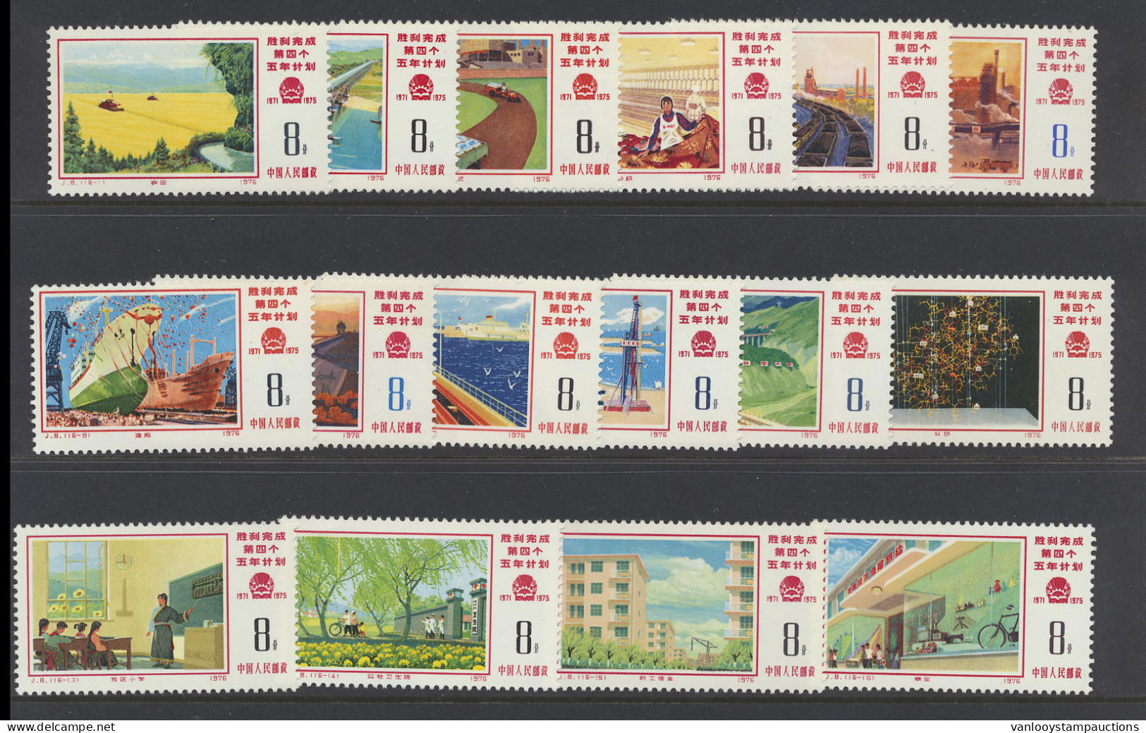 ** N° 1265/80 '1976 4th Five-year Plan' VF (mi € 250) - Other & Unclassified