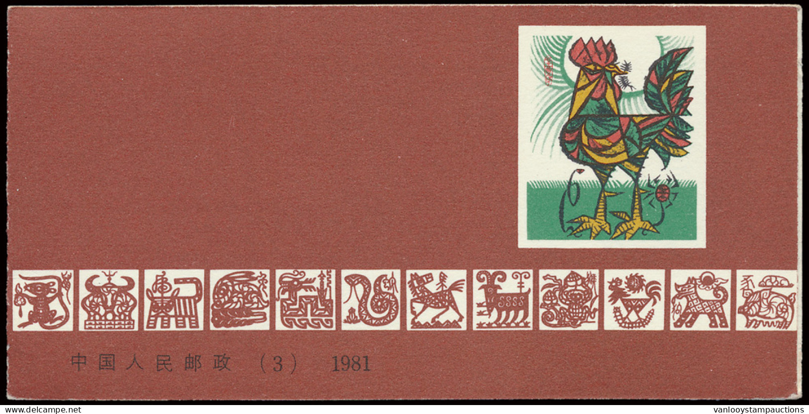 ** Booklet (SB 3) 1981 - Year Of The Cock, Vf (Mi. €300) - Otros & Sin Clasificación