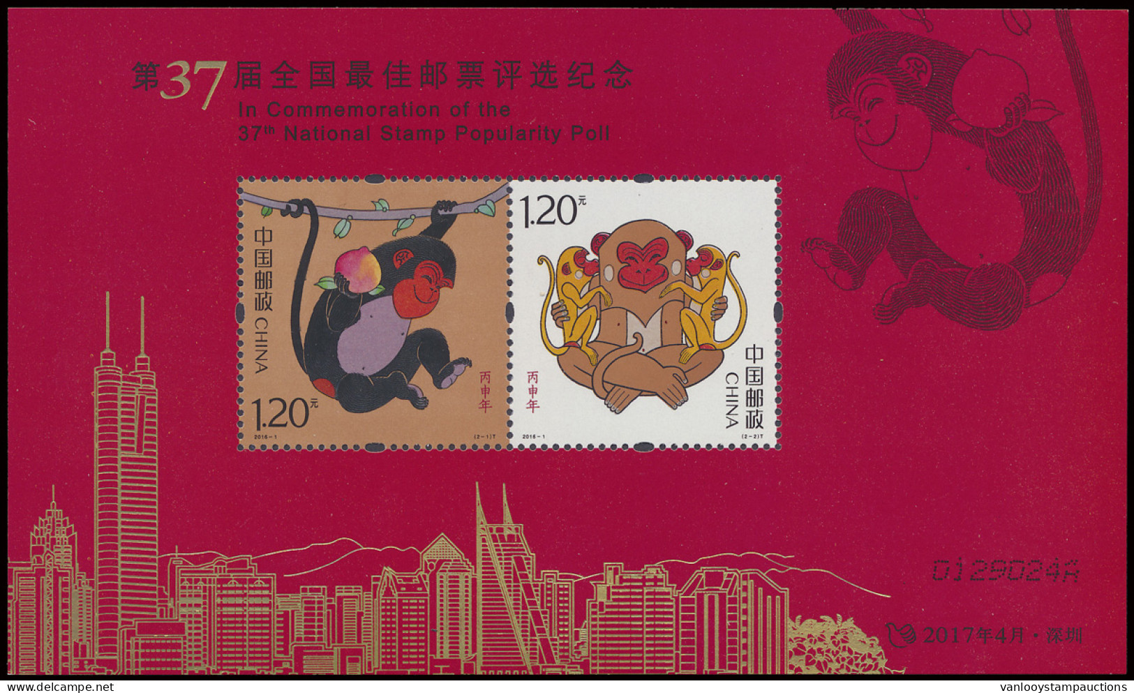 ** BL 227 2017 - Stamp Popularity Poll Year Of The Monkey, Vf (Mi. €250) - Sonstige & Ohne Zuordnung