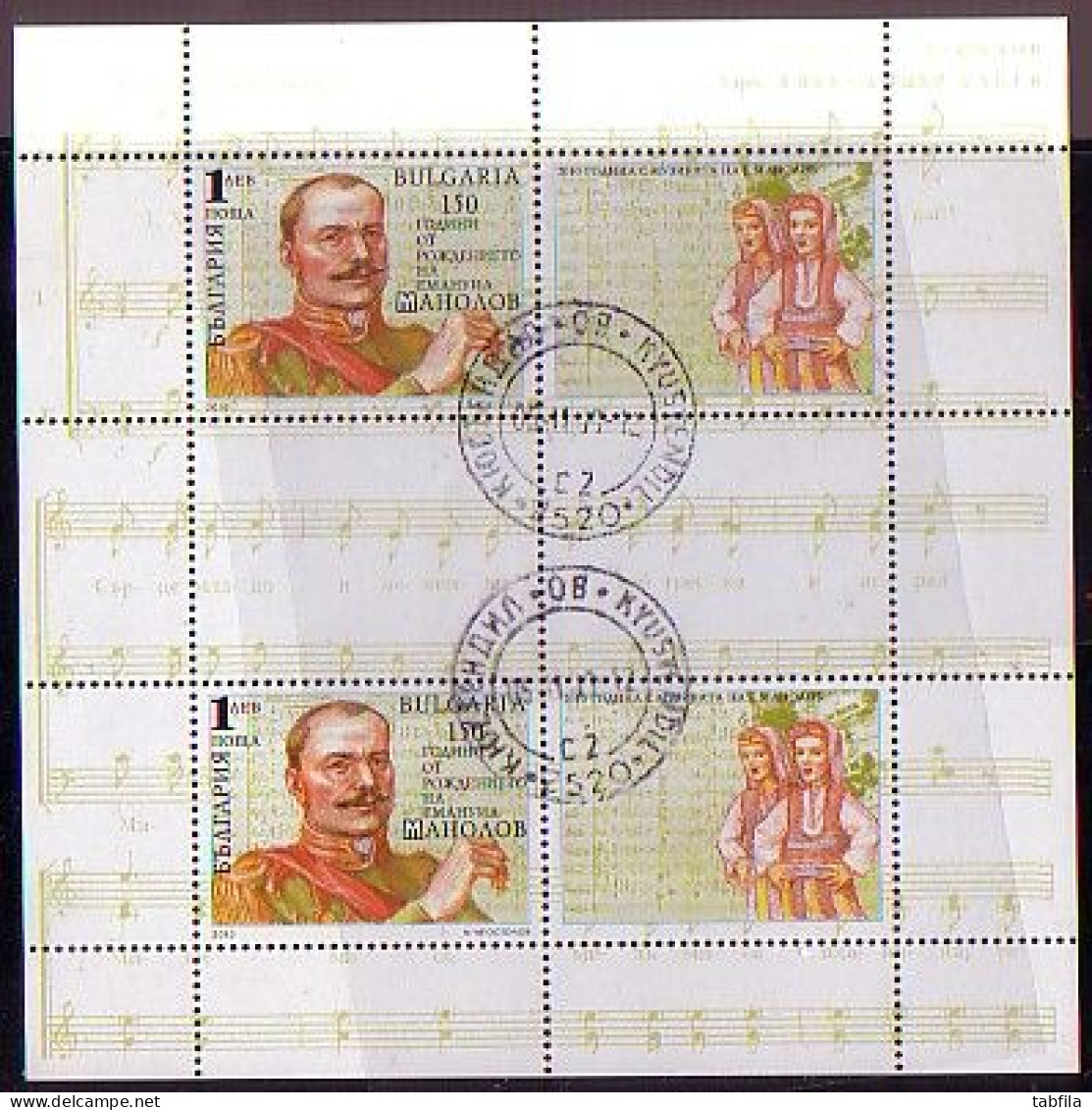 BULGARIA - 2010 - Anniversary Of The Birth Of The Emanuil Jordanov - MS Used - Oblitérés