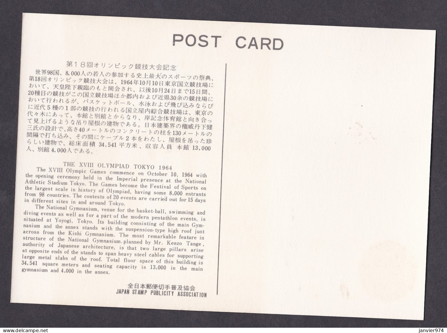 Japon 1964 Tokyo , Jeux Olympique , Neuve, Voir Scan Recto Verso - Cartas & Documentos