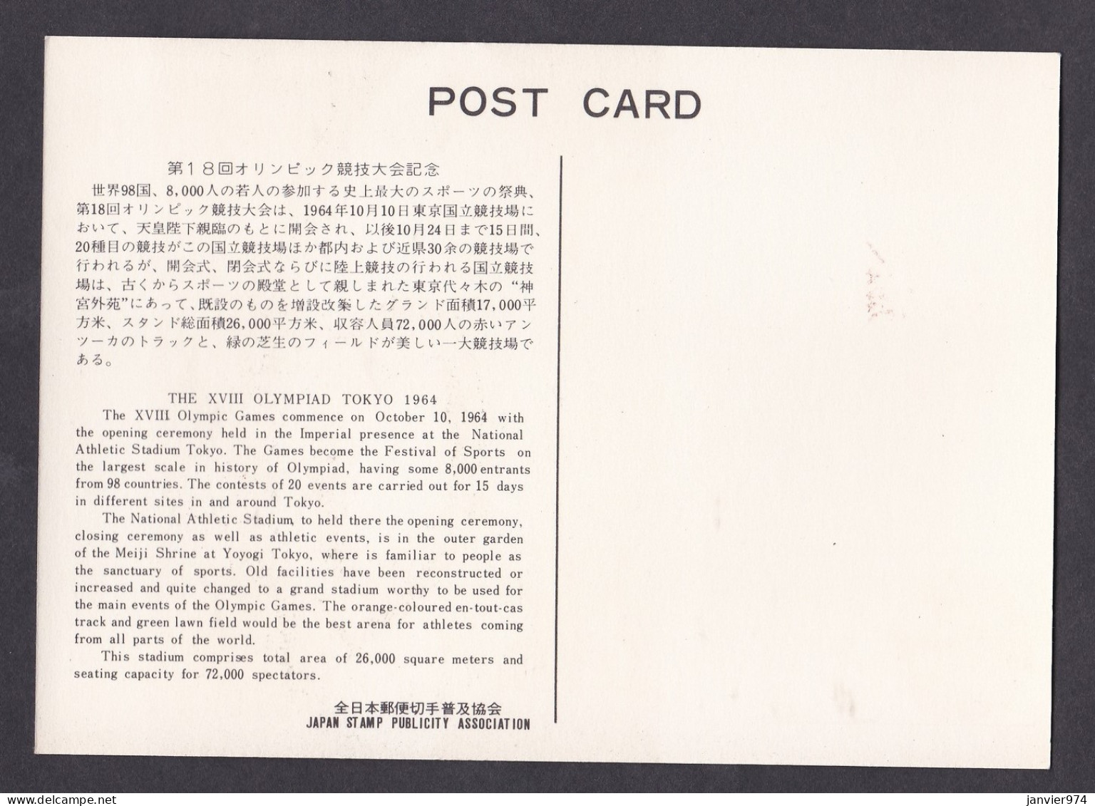 Japon 1964 Tokyo , Jeux Olympique , Neuve, Voir Scan Recto Verso - Storia Postale