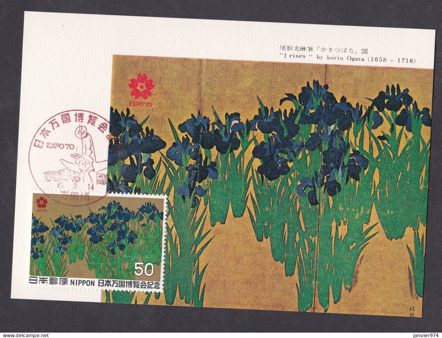 Japon 1970 Japan World Exposition Expo 70, Neuve , Voir Scan Recto Verso - Storia Postale