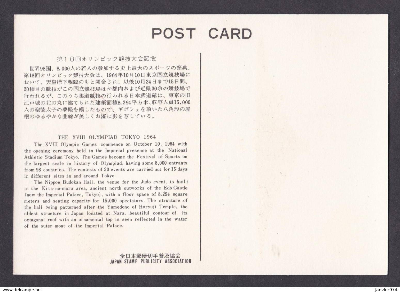 Japon 1964 Tokyo , Jeux Olympique , Neuve, Voir Scan Recto Verso - Cartas & Documentos