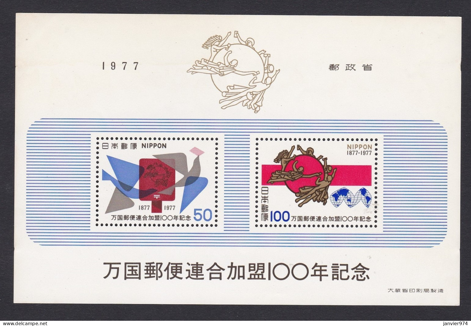 Japon 1977 Bloc-feuillet UPU 100e Anniversaire , Neuf , UNC, Voir Scan Recto Verso - Ungebraucht