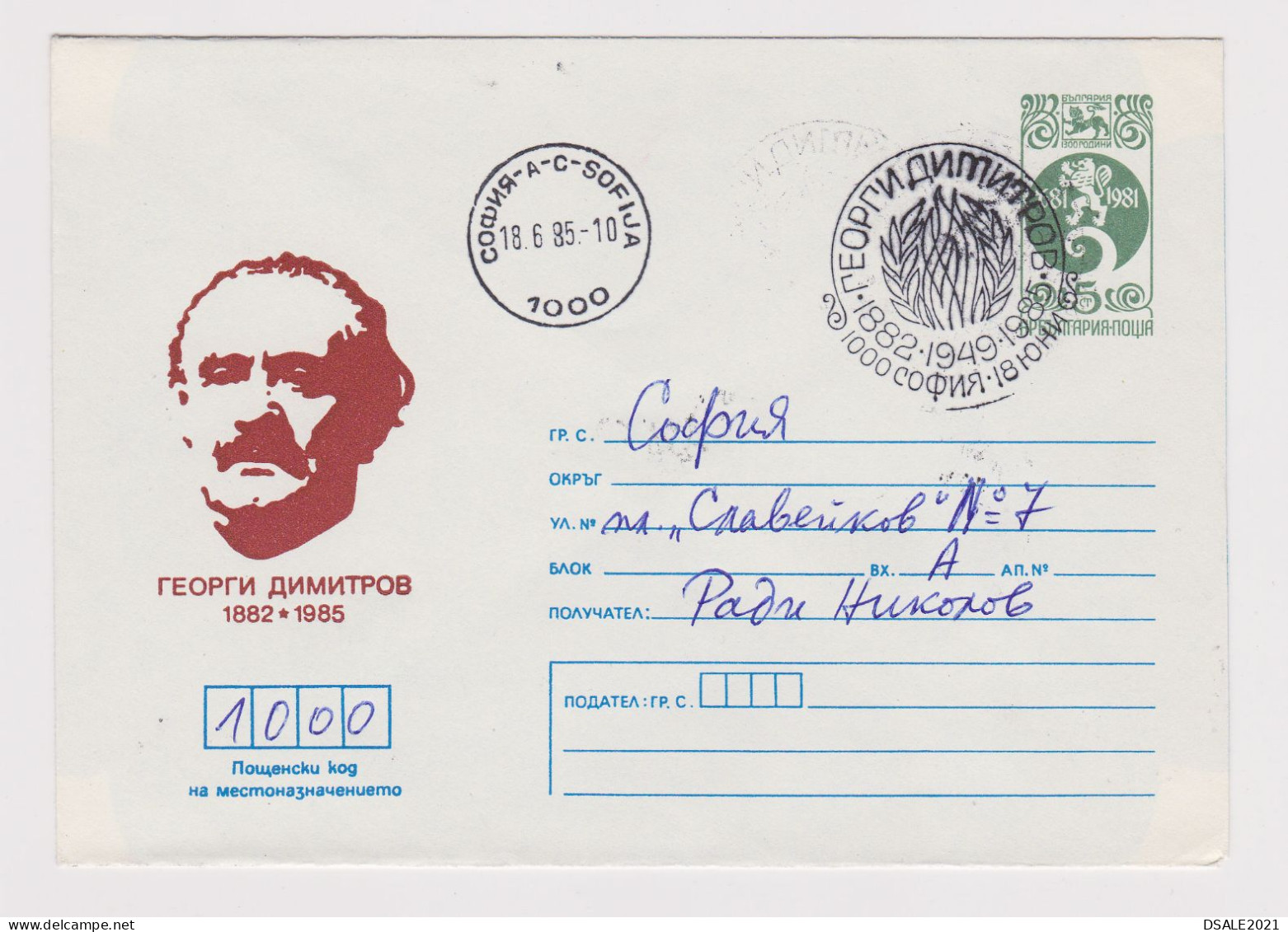 Bulgaria Bulgarien Bulgarie 1985 Postal Stationery Cover PSE, Entier, Bulgarian Communist Leader GEORGI DIMITROV /41127 - Omslagen