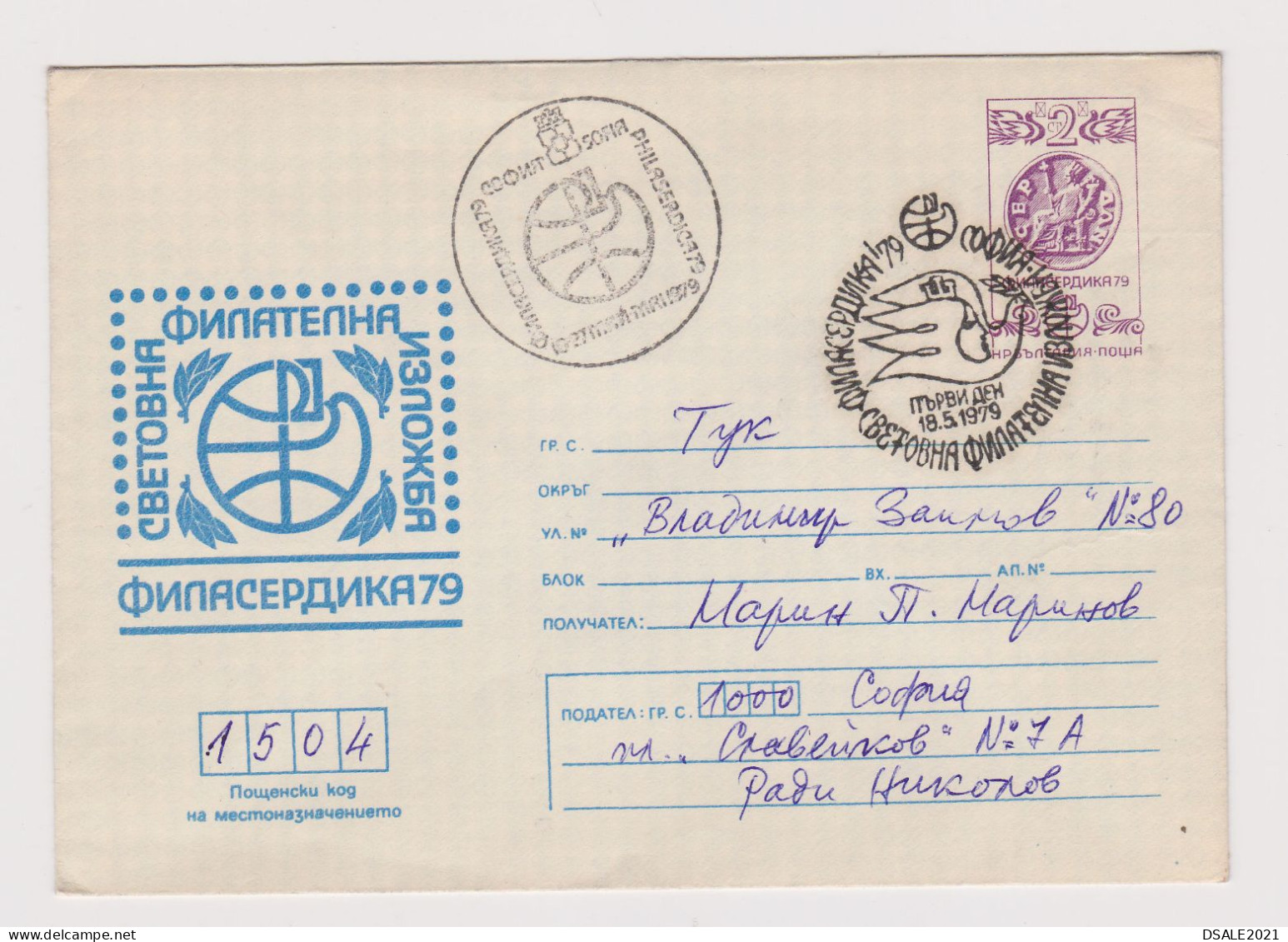 Bulgaria Bulgarien Bulgarie 1979 Postal Stationery Cover PSE, Entier, SOFIA-World Philatelic Exhibition (66388) - Omslagen