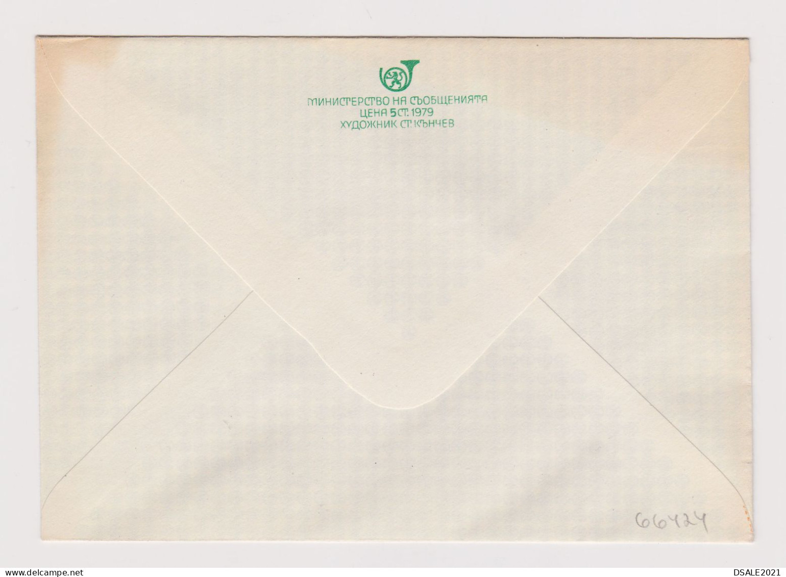 Bulgaria Bulgarien Bulgarie 1979 Postal Stationery Cover PSE, Entier, 100th Anniversary Bulgarian Posts (66424) - Covers