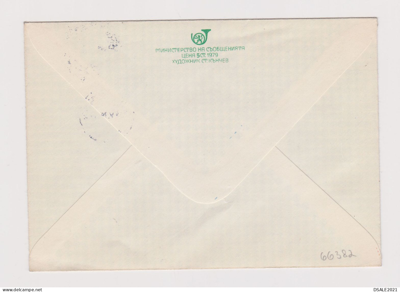 Bulgaria Bulgarien Bulgarie 1979 Postal Stationery Cover PSE, Entier, 100th Anniversary Bulgarian Posts (66382) - Omslagen