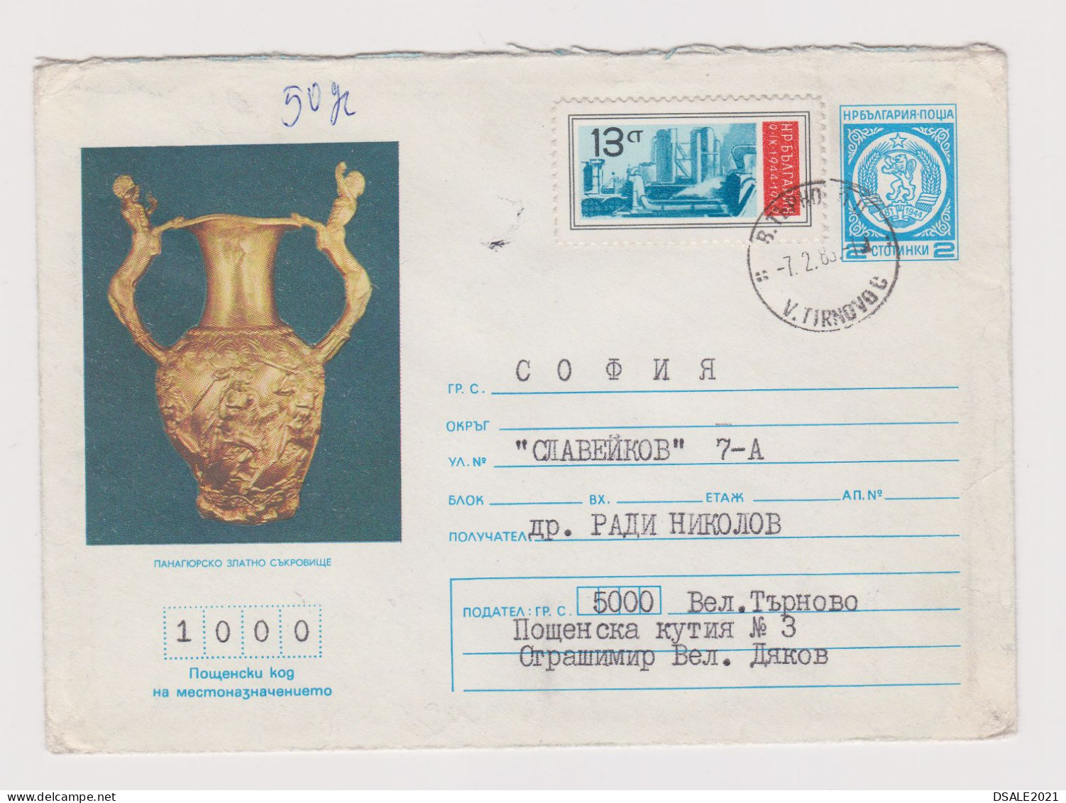 Bulgaria Bulgarien Bulgarie 1983 Postal Stationery Cover PSE W/Topic Stamp, Entier, Panagyurishte Gold Treasure (66386) - Omslagen