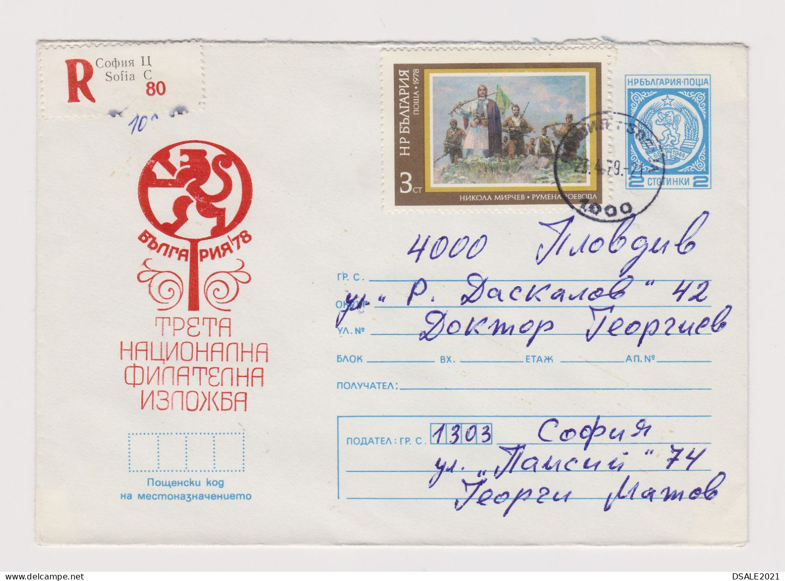 Bulgaria Bulgarien Bulgarie 1978 Reg. Postal Stationery Cover PSE W/Topic Stamp, Entier, Philatelic Exhibition (66394) - Covers