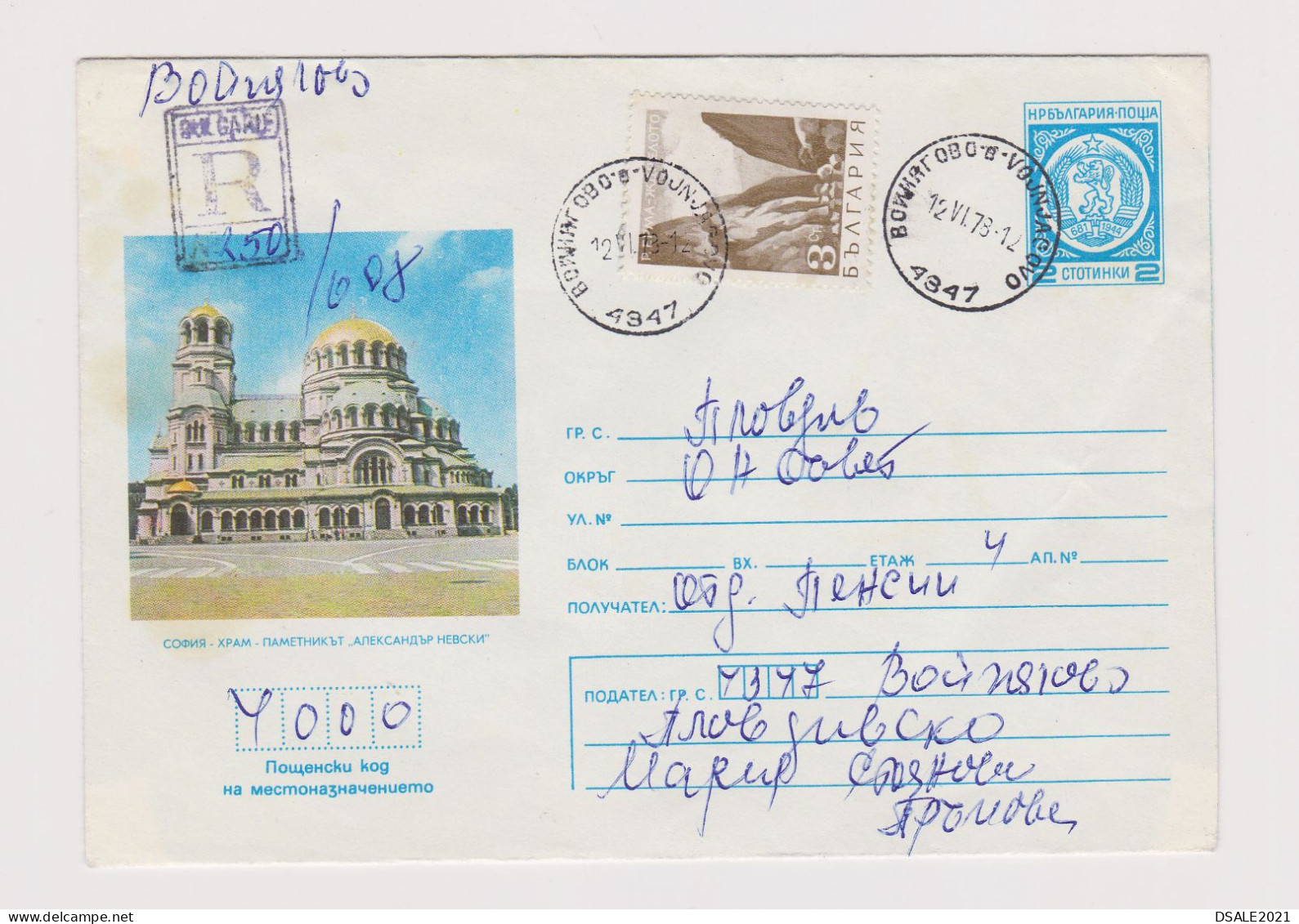 Bulgaria Bulgarien Bulgarie 1978 Registered Postal Stationery Cover PSE W/Topic Stamp, Entier, SOFIA-Church (66398) - Sobres