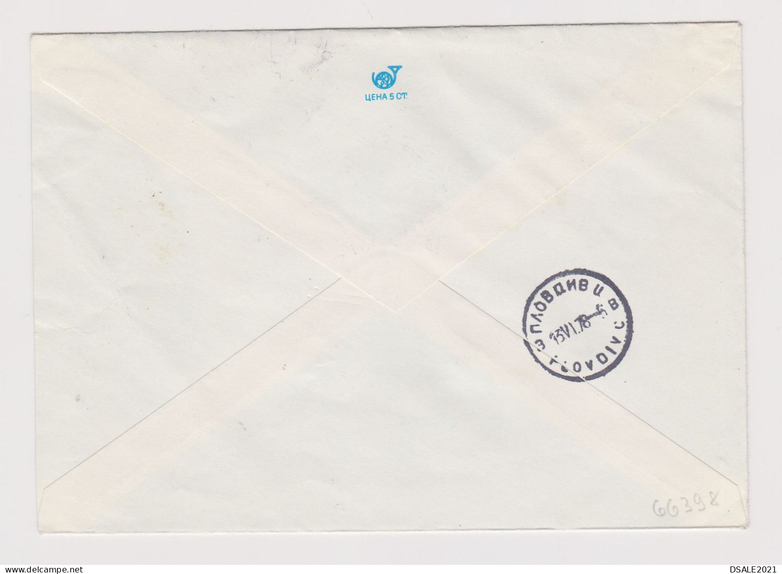 Bulgaria Bulgarien Bulgarie 1978 Registered Postal Stationery Cover PSE W/Topic Stamp, Entier, SOFIA-Church (66398) - Enveloppes