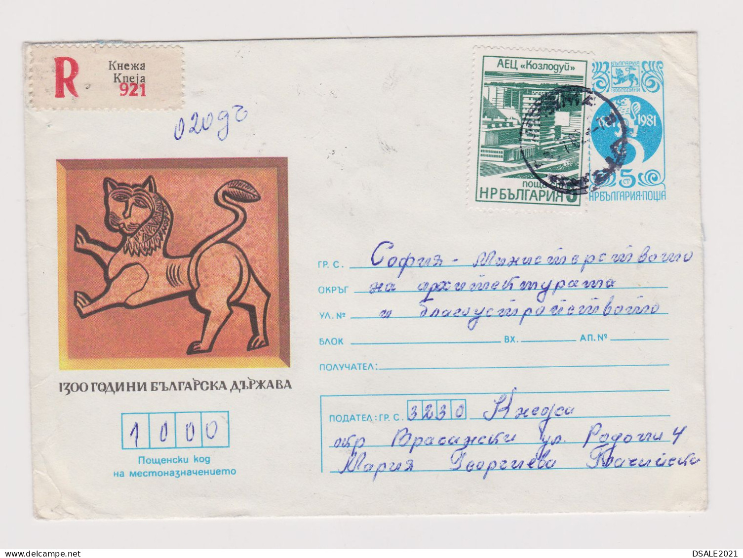Bulgarien Bulgarie 1982 Reg. Postal Stationery Cover PSE W/Topic Stamp, Entier, 1300th Anniv. Of The Bulgaria (66402) - Enveloppes