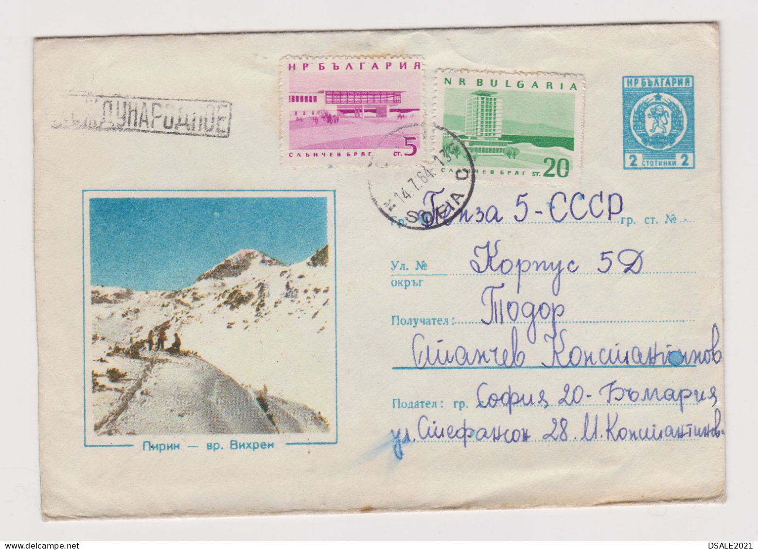 Bulgaria Bulgarien Bulgarie 1964 Postal Stationery Cover PSE, Entier, With Topic Stamps Sent To Russia USSR (66231) - Omslagen