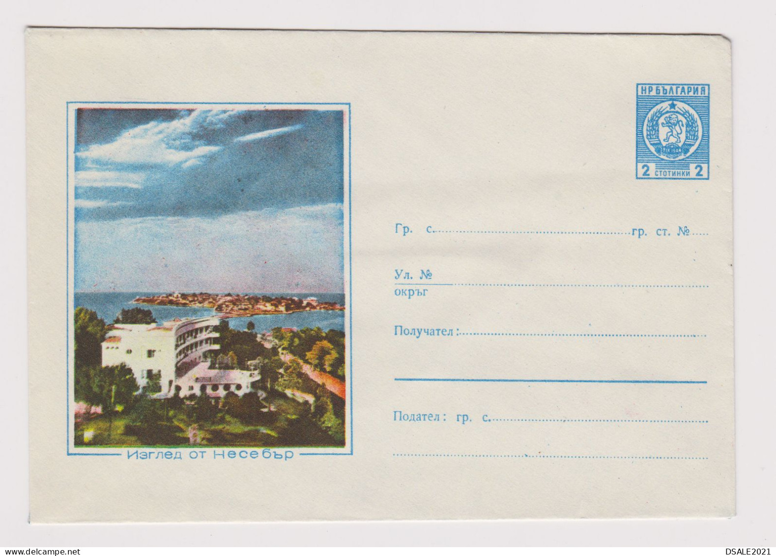 Bulgaria Bulgarien Bulgarie 1962 Bulgarian Postal Stationery Cover PSE, Entier, Unused, NESEBAR (55820) - Enveloppes