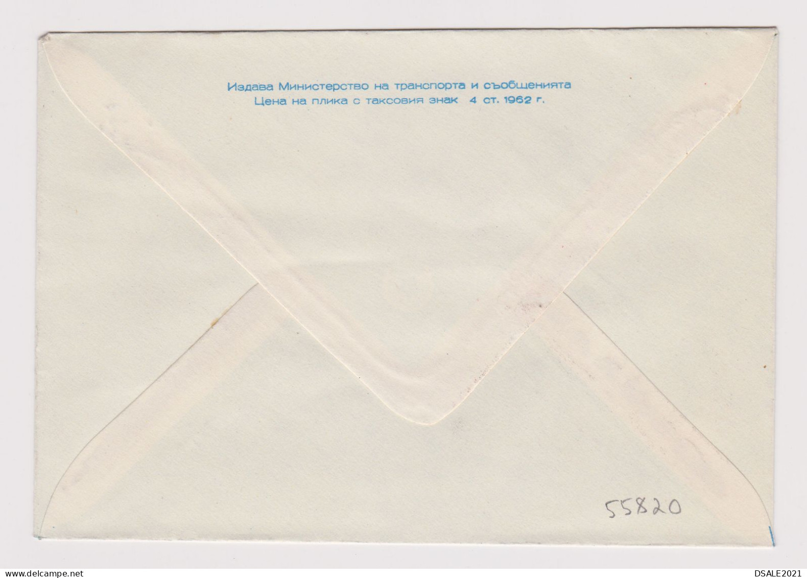 Bulgaria Bulgarien Bulgarie 1962 Bulgarian Postal Stationery Cover PSE, Entier, Unused, NESEBAR (55820) - Covers