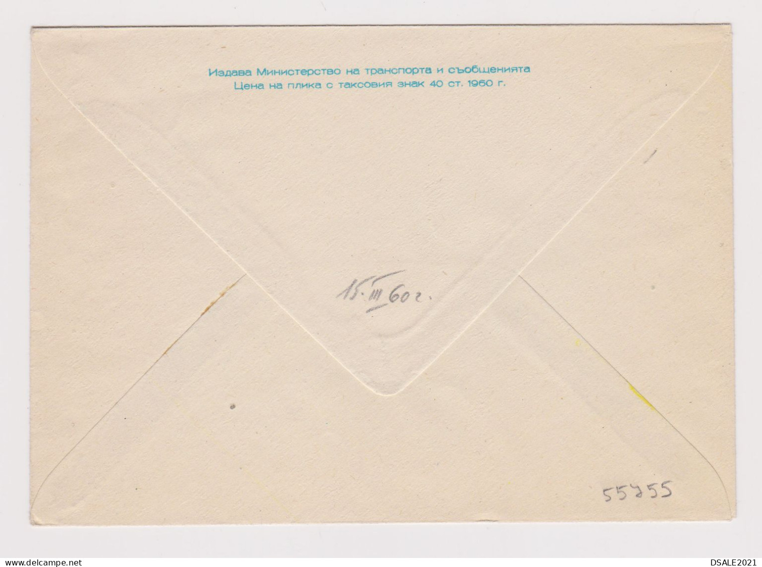 Bulgaria Bulgarien Bulgarie 1960 Bulgarian Postal Stationery Cover PSE, Entier, Unused, PIRIN Mountain (55755) - Omslagen