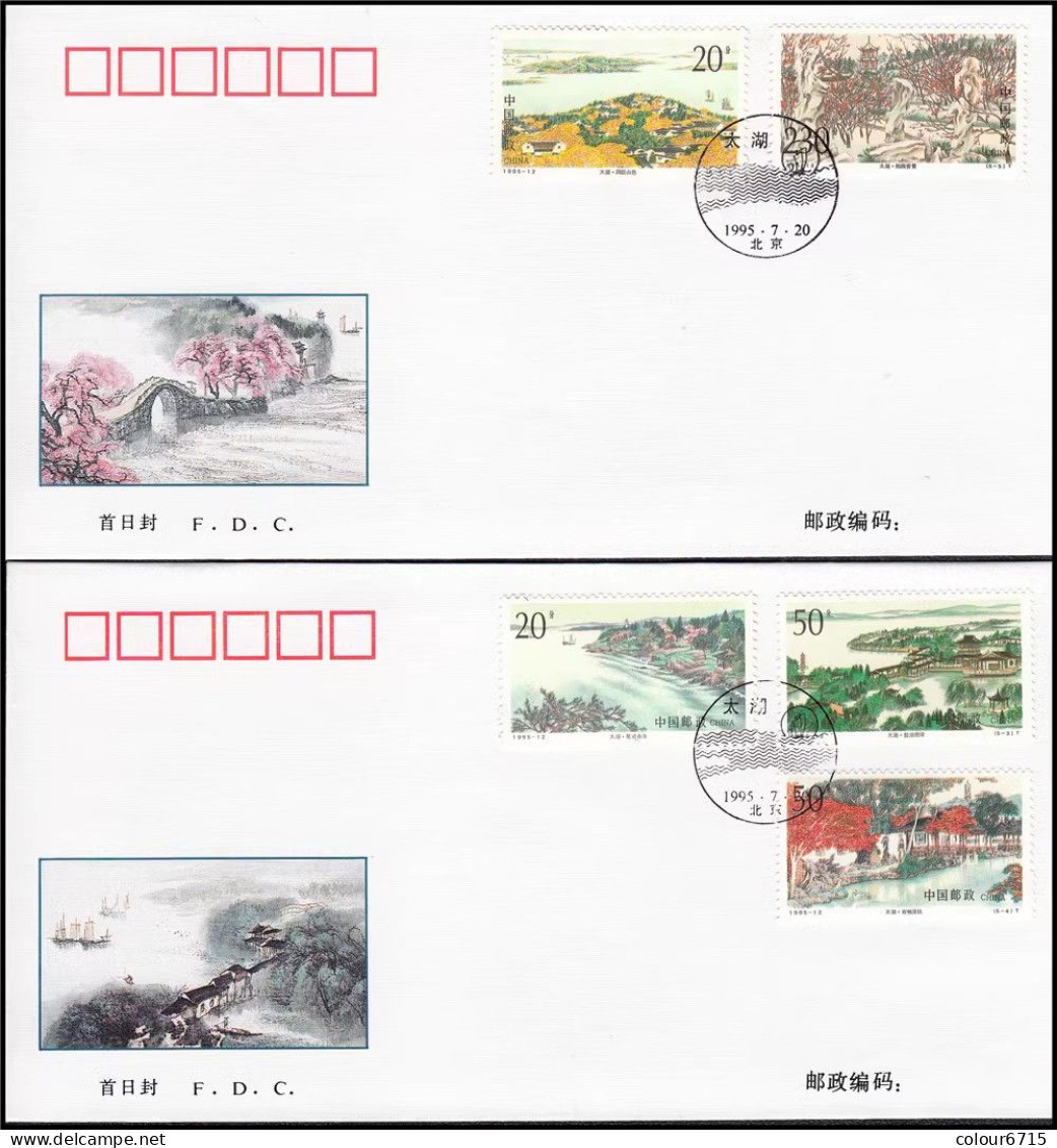 China FDC/1995-12 Lake Taihu 3v MNH - 1990-1999