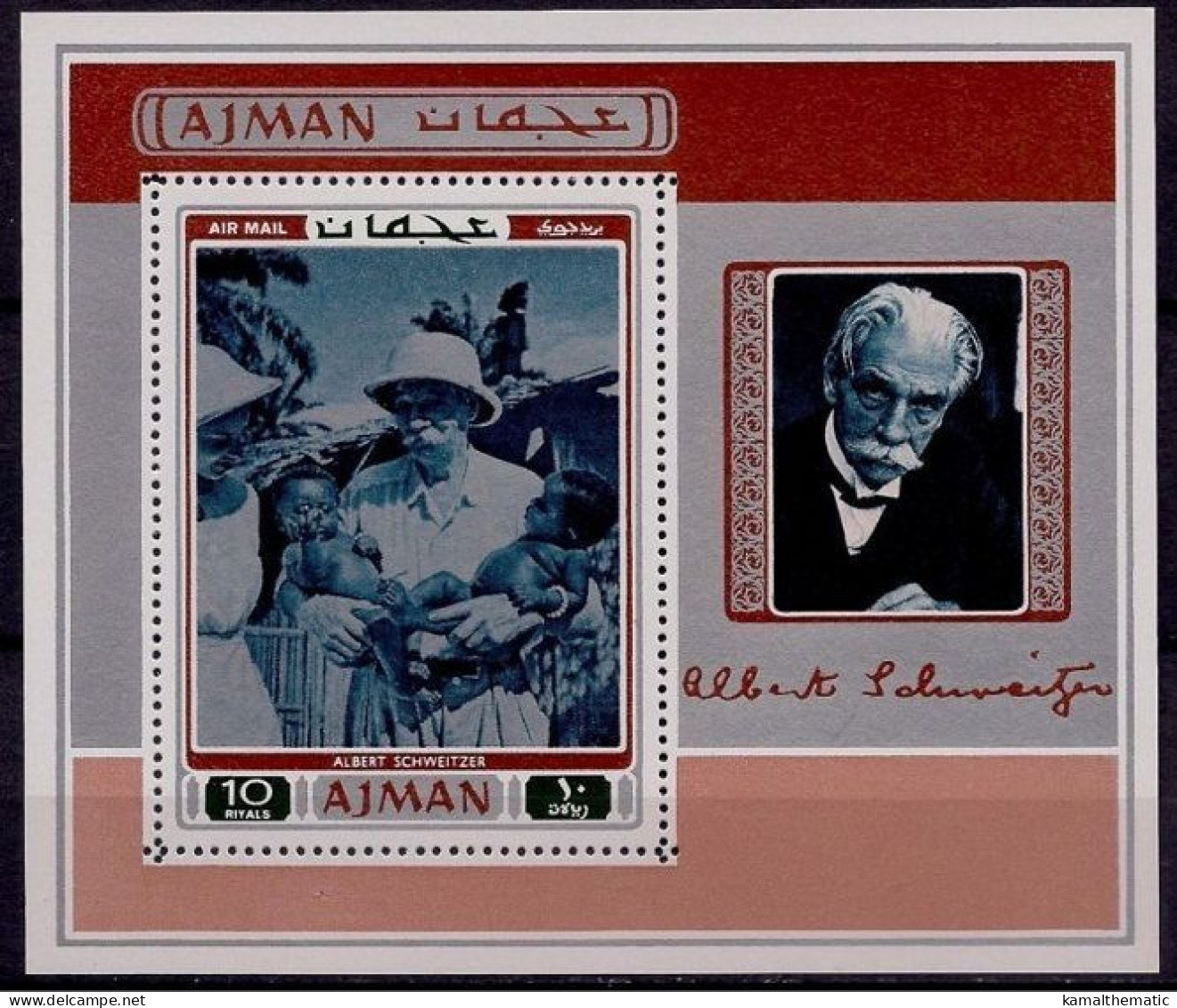 Ajman 1971 MNH MS, Nobel Peace Dr Schweitzer Leprosy H​ospital, Me​dical, Health - Albert Schweitzer