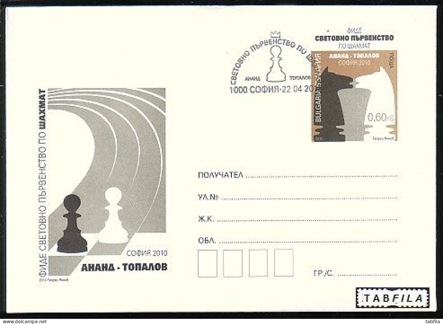 BULGARIA - 2010 - Echecs - Coup Du Mond - Topalov - Anan - P.St Spec.cache. - Omslagen