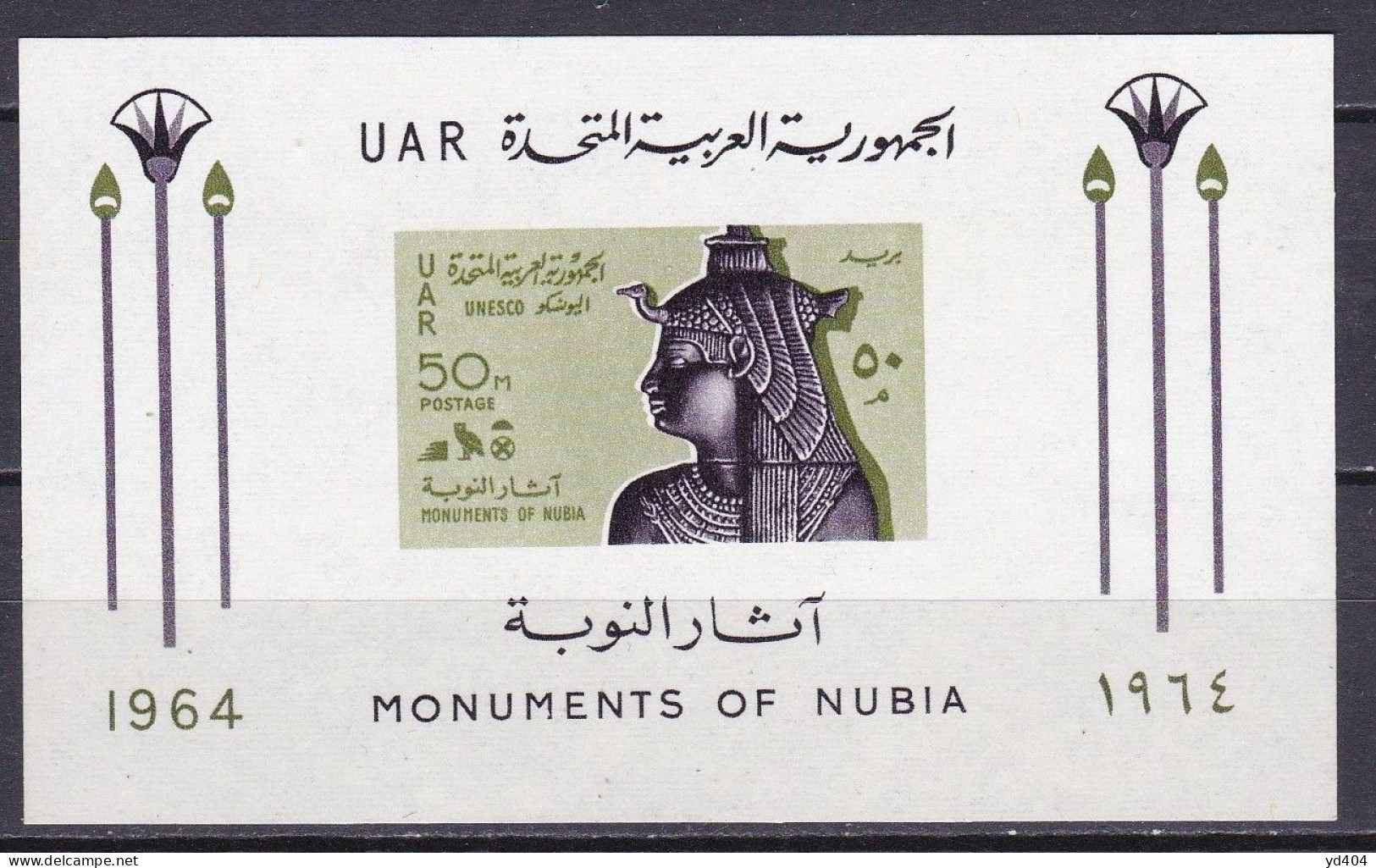 EG565 – EGYPTE – EGYPT – BLOCKS - 1964 – NUBIAN MONUMENTS PRESERVATION – SG # MS 828 MNH 33 € - Hojas Y Bloques