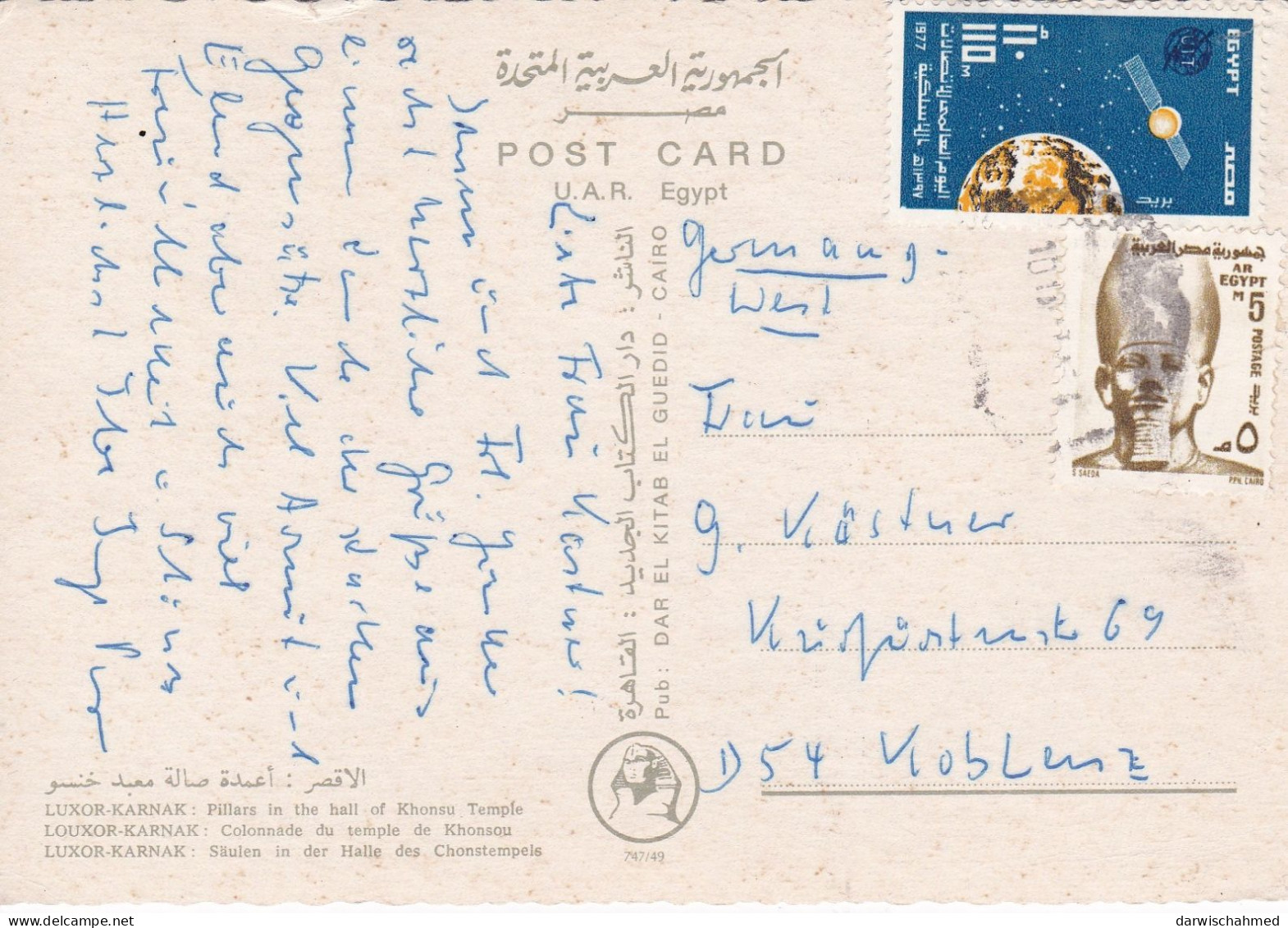 ÄGYPTEN - EGYPT - DYNASTIE- ÄGYPTOLOGIE - LUXOR - KARNAK - POST CARD - KHONSOU TEMPEL UESD - Abu Simbel