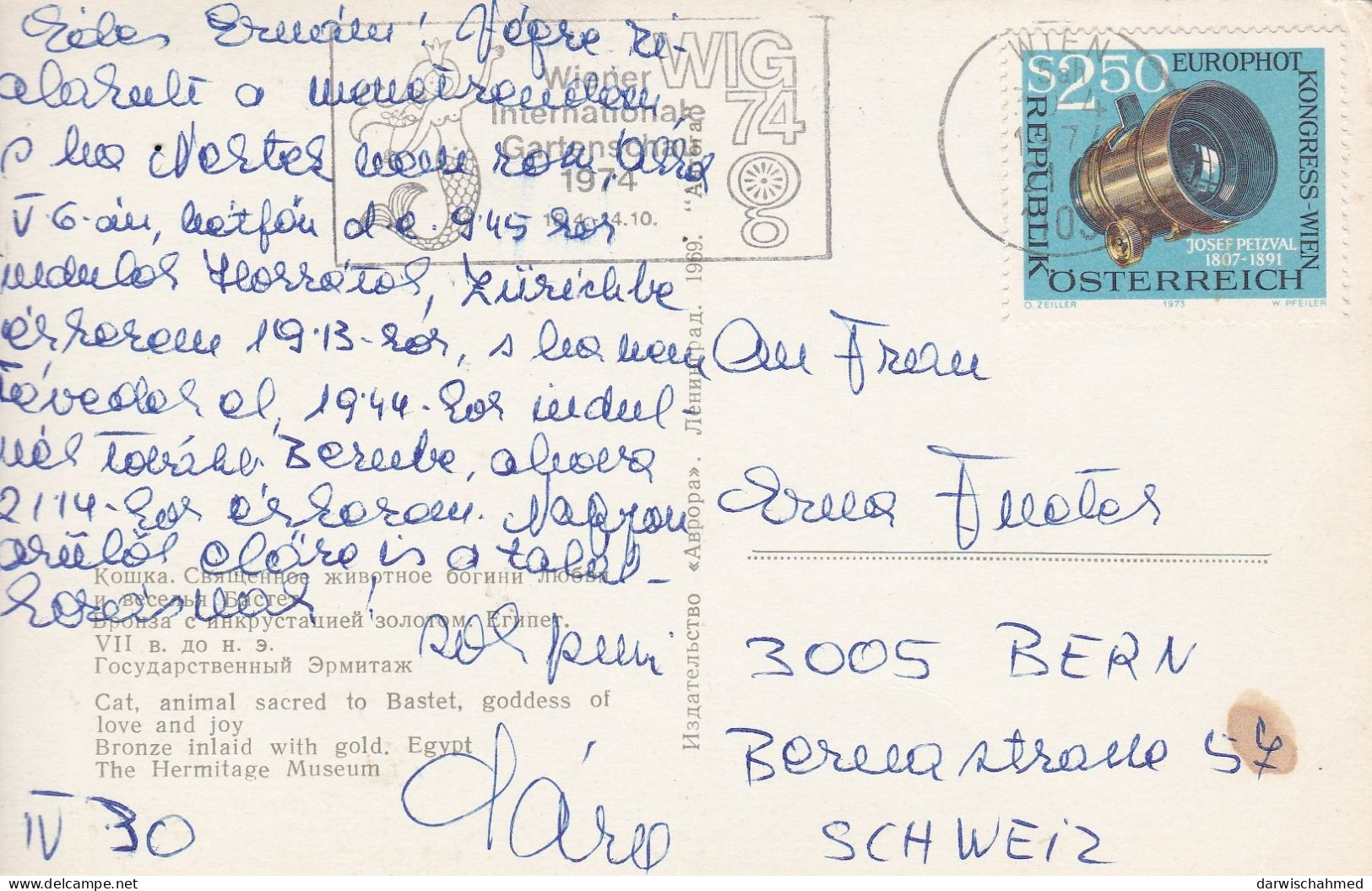 ÄGYPTEN - EGYPT - DYNASTIE-ÄGYPTOLOGIE - ANSICHTSKARTEN - POST CARD- GEBRAUCHT- SUISSE - Museums