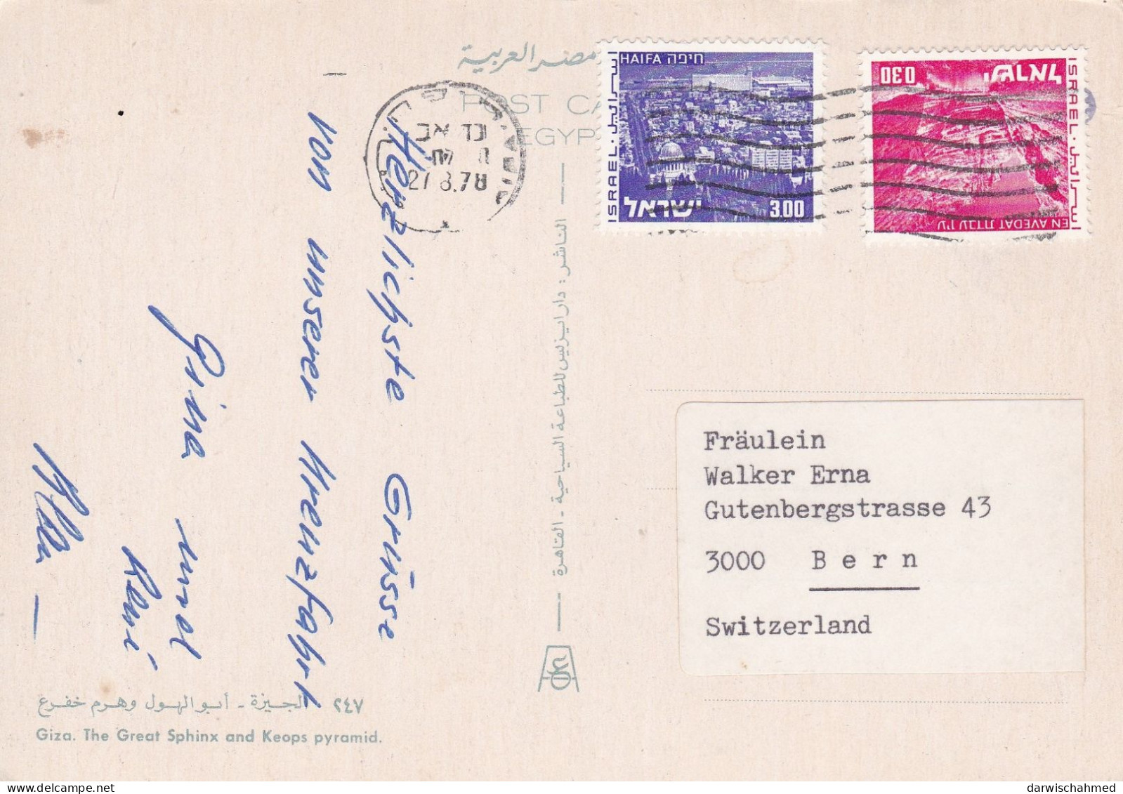 - ÄGYPTEN - EGYPT - DYNASTIE- ÄGYPTOLOGIE - ANSICHTSKARTEN - POST CARD - GEBRAUCHT - Sphinx