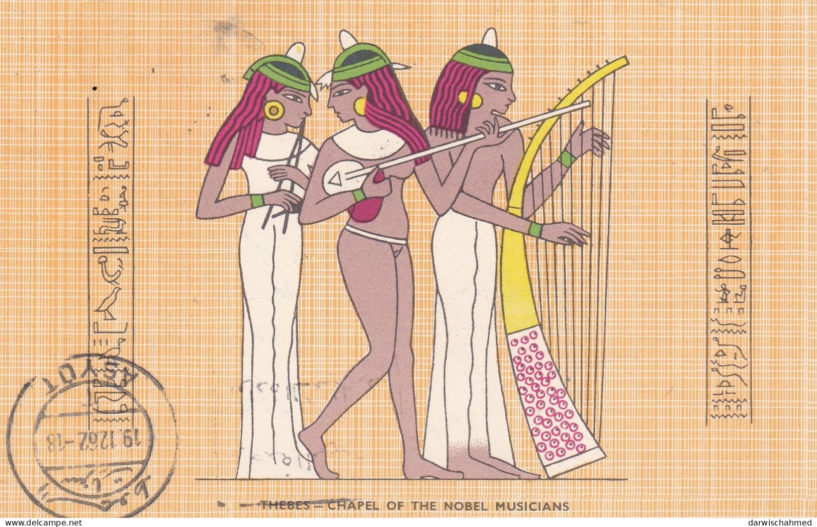 - ÄGYPTEN - EGYPT - DYNASTIE- ÄGYPTOLOGIE - ANSICHTSKARTEN - POST CARD - GEBRAUCHT - Musées