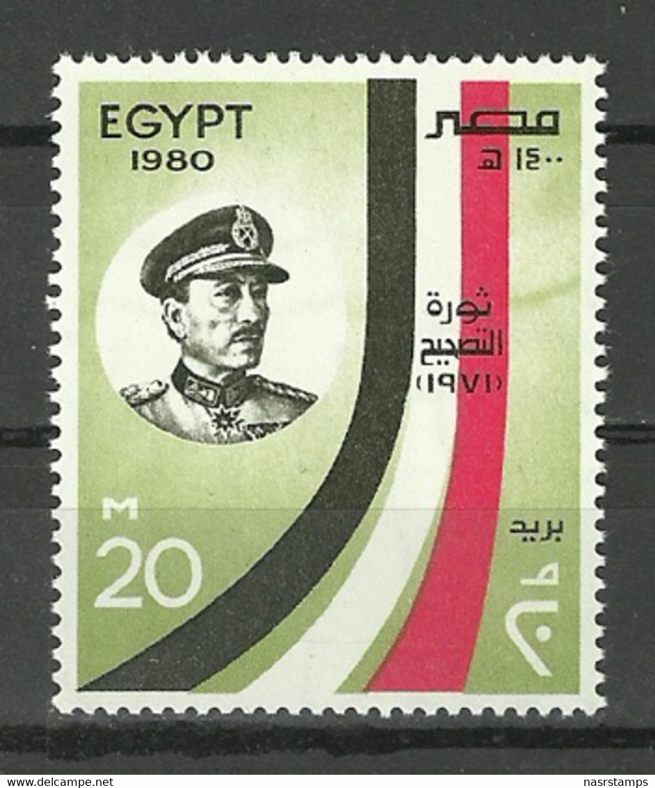 Egypt - 1980 - (  Pres. Anwar Sadat - Rectification Movement, 9thAnniversary ) - MNH (**) - Nuevos