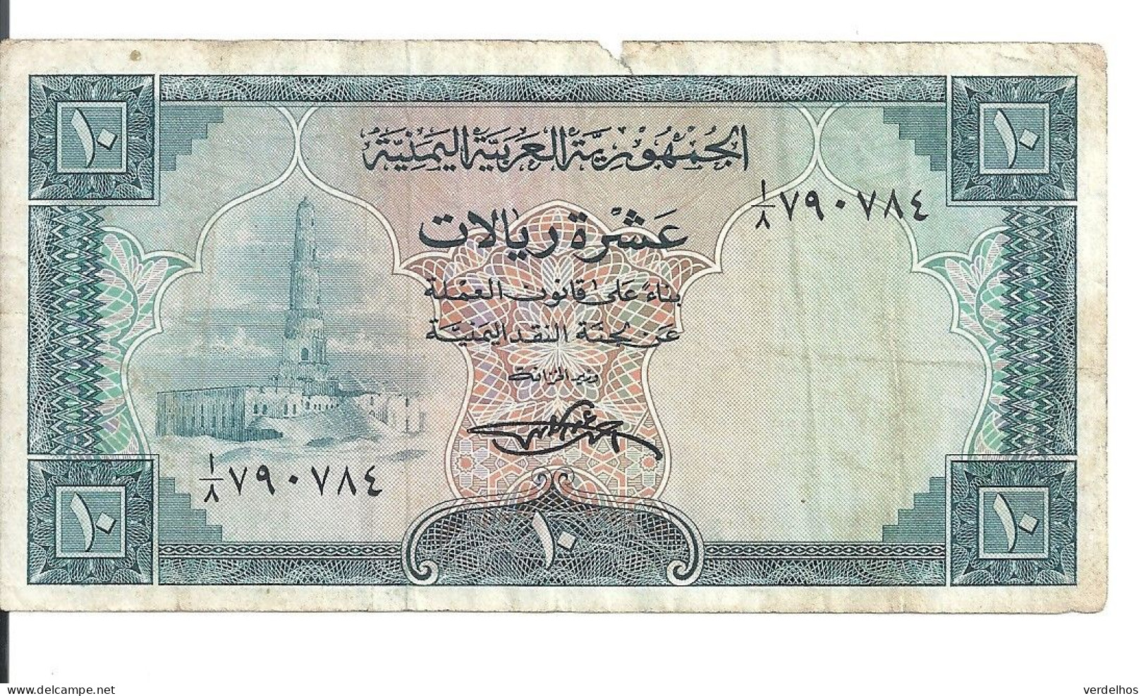 YEMEN 10 RIALS ND1969 VG+ P 8 - Yemen