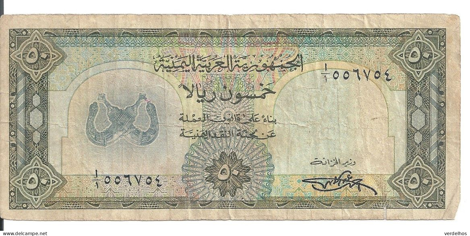 YEMEN 50 RIALS ND1971 VG+ P 10 - Jemen