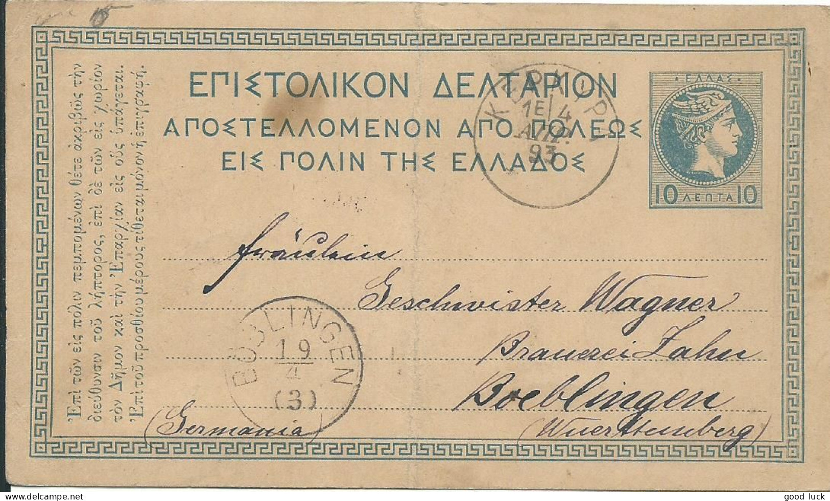 GRECE ENTIER 10c KEPKYPA POUR BOULINGEN ( ALLEMAGNE ) DE 1893 LETTRE COVER - Enteros Postales