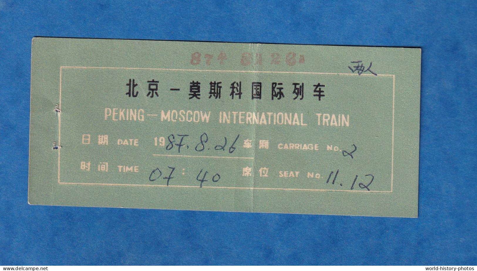 Ticket / Billet - PEKING MOSCOW International Train - Chine / Russie - Beijing Pékin Moscou - Bahn Gare Station - Wereld