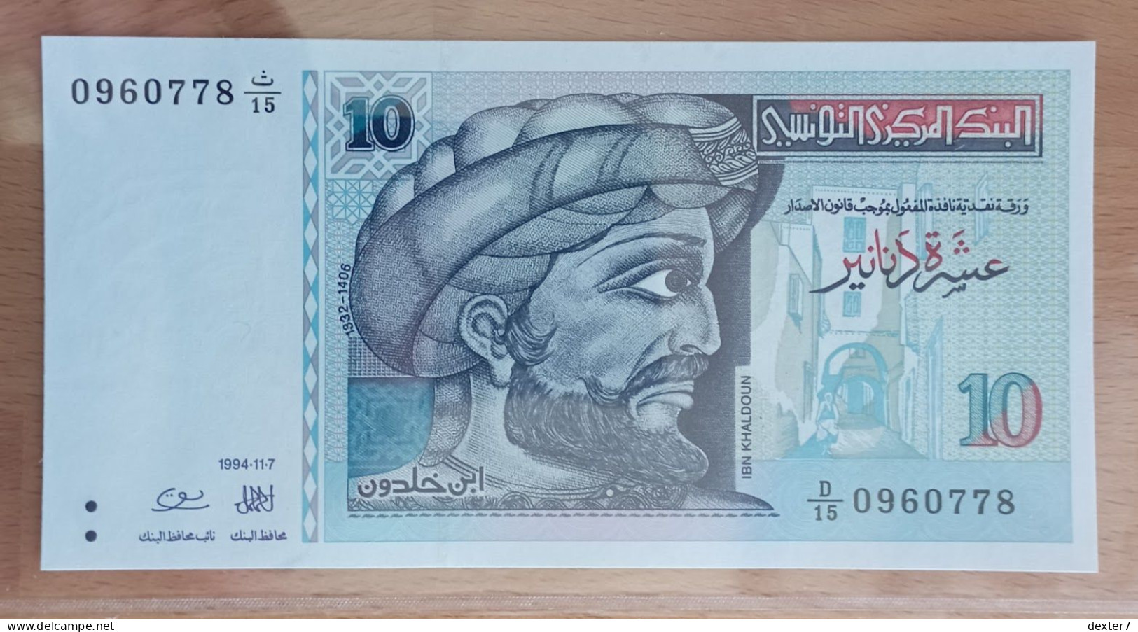 Tunisia 10 Dinars UNC 1994 - Tunisia