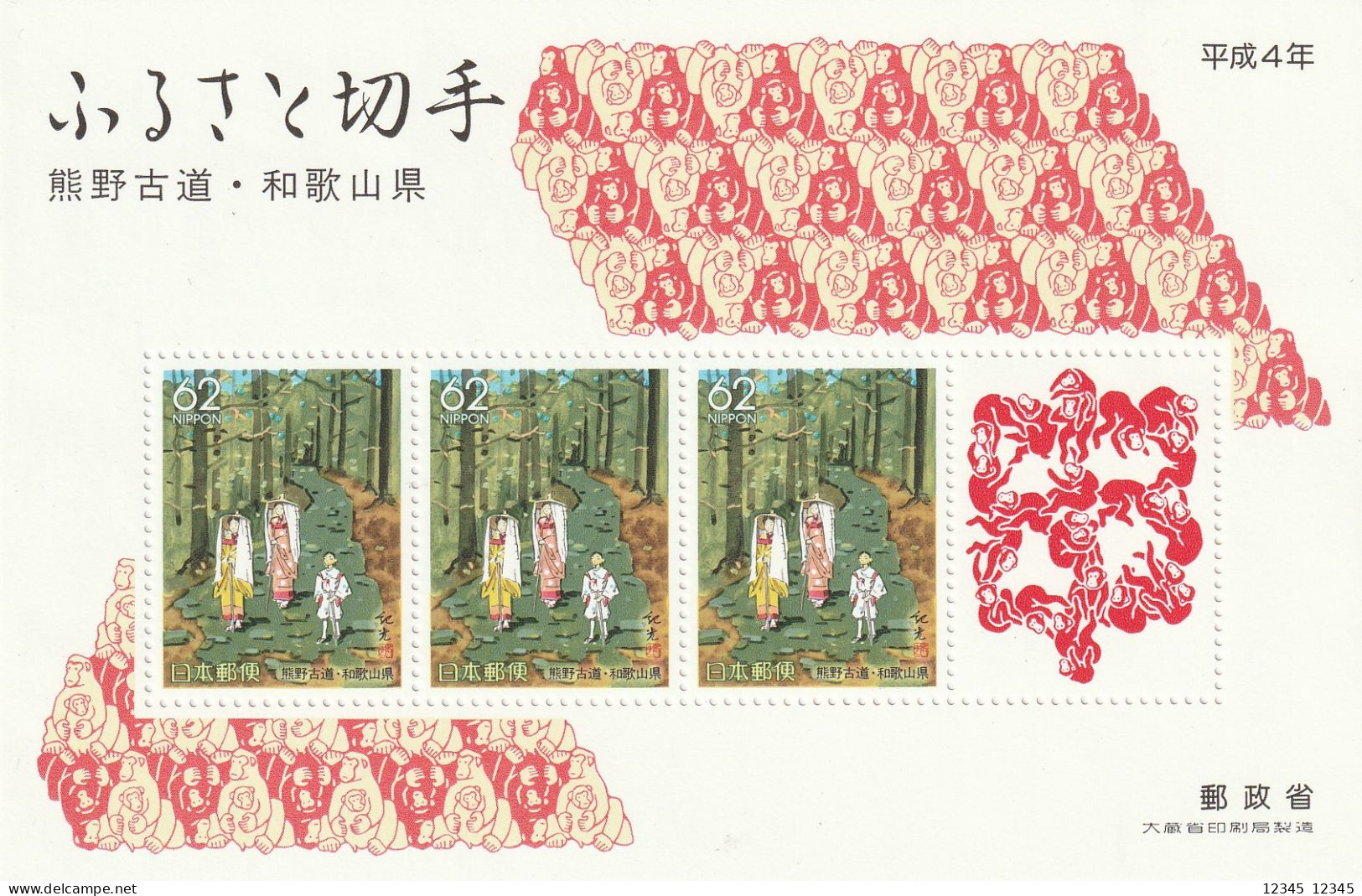 Japan 1992, Postfris MNH, Prefectural Stamps. - Lotteriebriekmarken