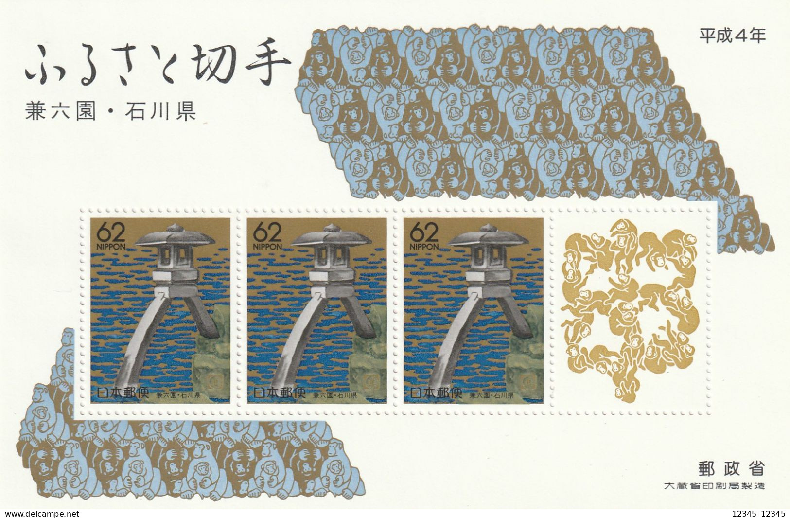 Japan 1992, Postfris MNH, Prefectural Stamps. - Loterij-postzegels