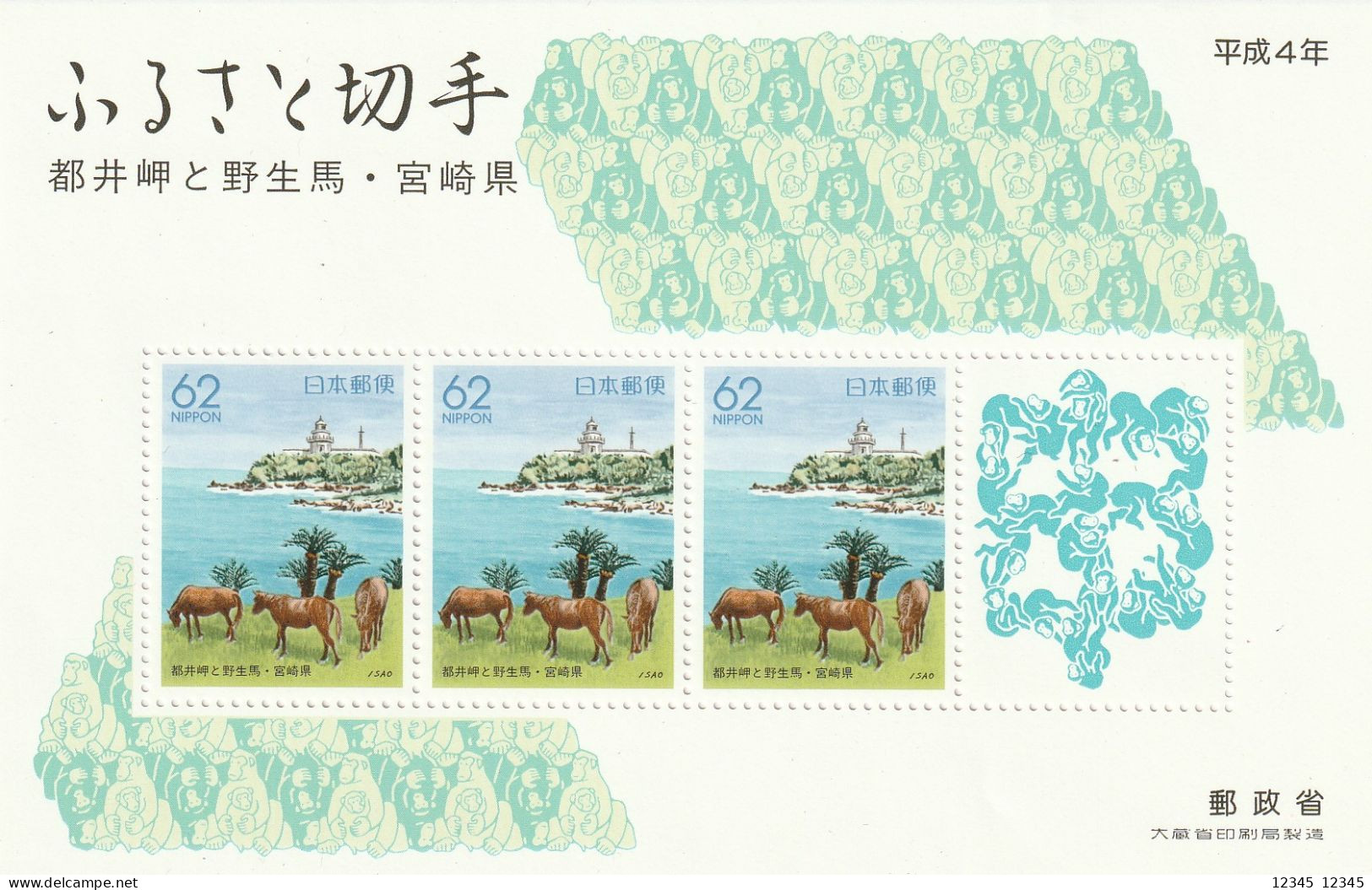 Japan 1992, Postfris MNH, Prefectural Stamps. - Lottery Stamps