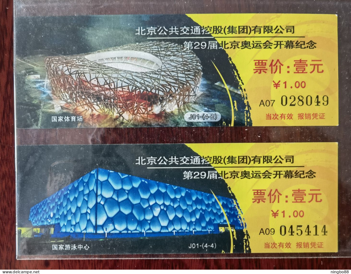 CN 08 2 Diff. Beijing Public Transport Holding Group The Opening Of 29th Beijing Olympic Games Commemorative Bus Ticket - Mundo