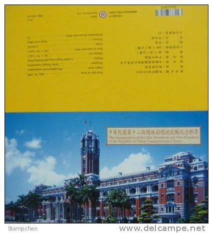 Folder Taiwan 2008 12th President Of Rep China Stamps S/s Architecture Train National Flag Map Baseball - Ungebraucht