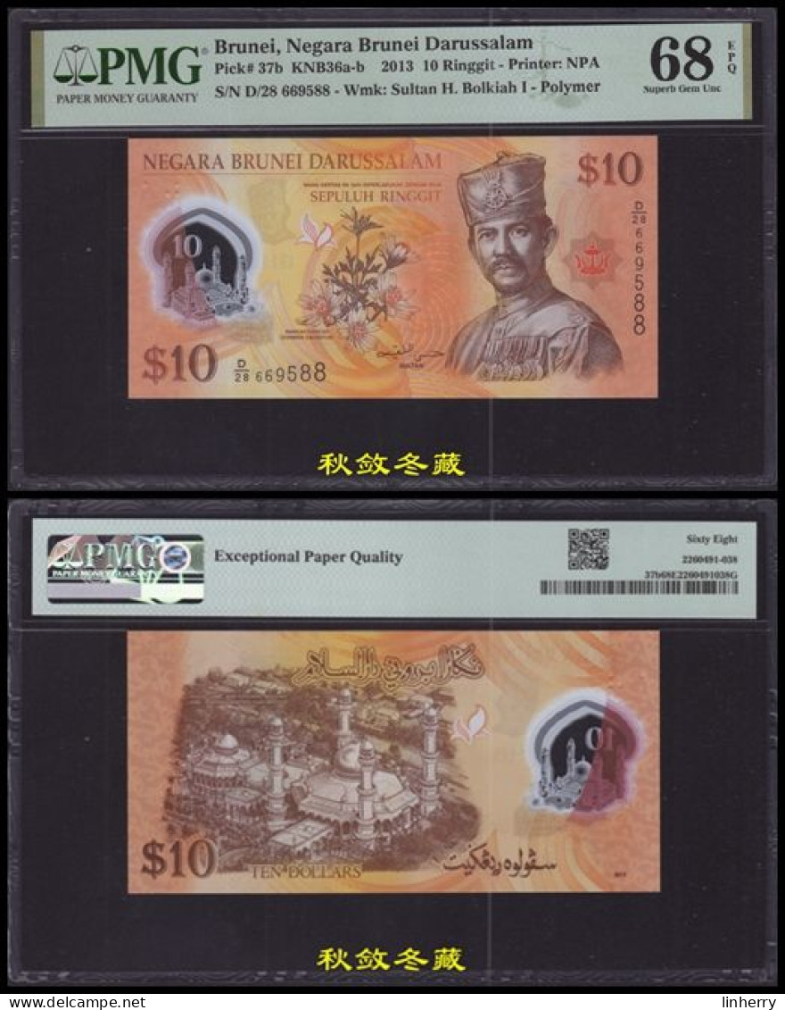 Brunei 10 Dollars, (2013), Polymer, PMG68 - Brunei