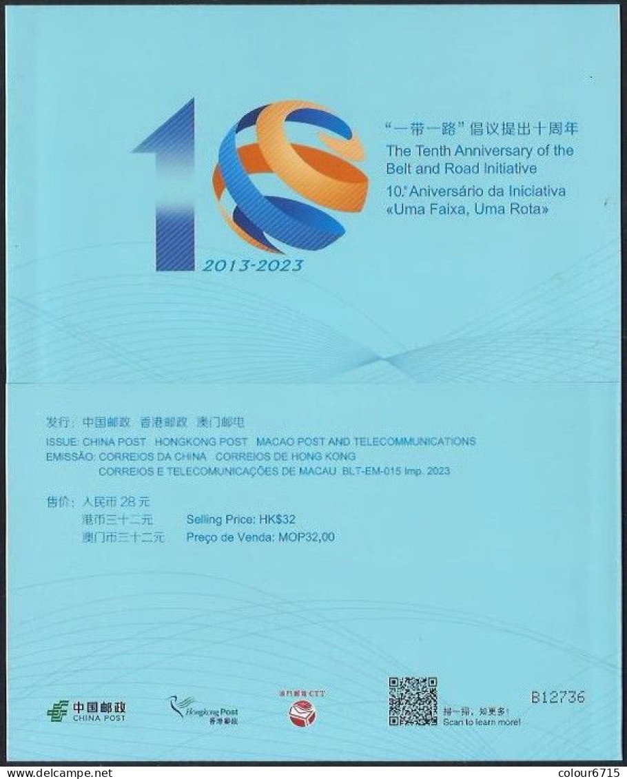 China-Hong Kong-Macao 2023  Joint Issue The 10th Anniversary Of The "Belt And Road" Initiative Stamp Booklet Type B - Booklets