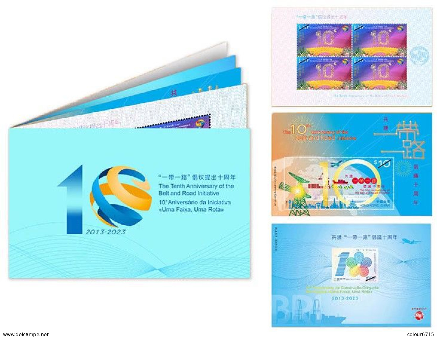 China-Hong Kong-Macau 2023  Joint Issue The 10th Anniversary Of The "Belt And Road" Initiative Stamp Booklet Type C - Postzegelboekjes